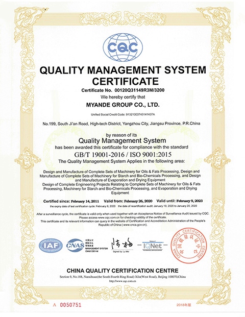 ISO9001证书-英文正本（有效期至2023-2-9）