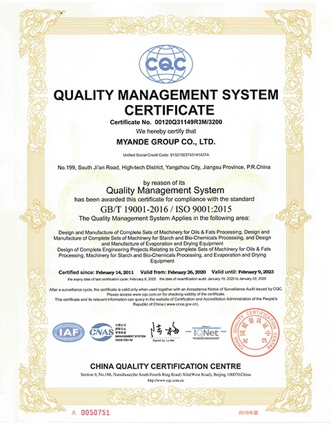 ISO9001证书-英文正本（有效期至2023-2-9）