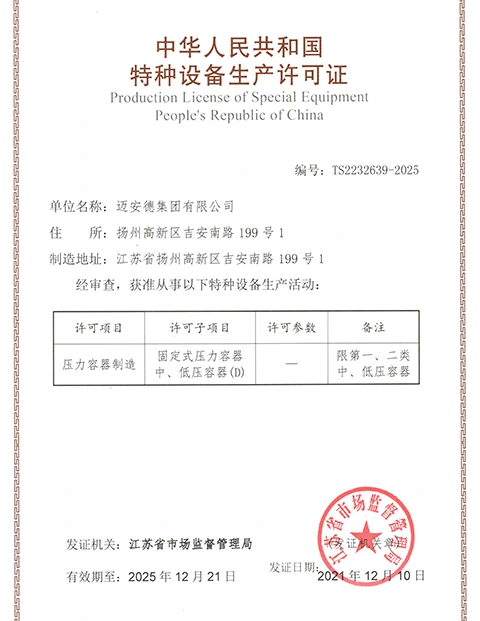 Production-License-of-Special-Equipment (1)