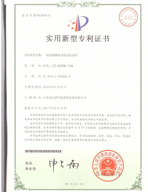 专利4